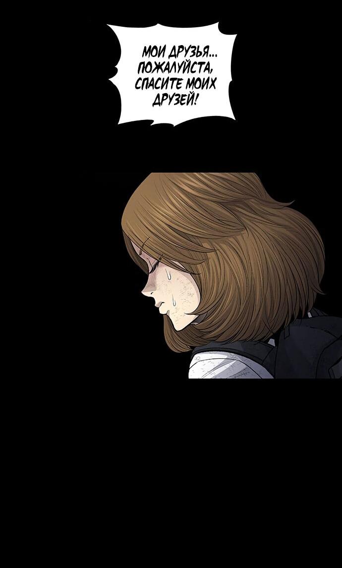 Манга Мертвая королева - Глава 17 Страница 32