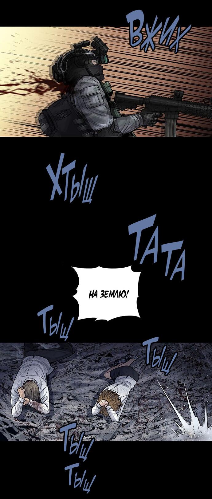 Манга Мертвая королева - Глава 17 Страница 61