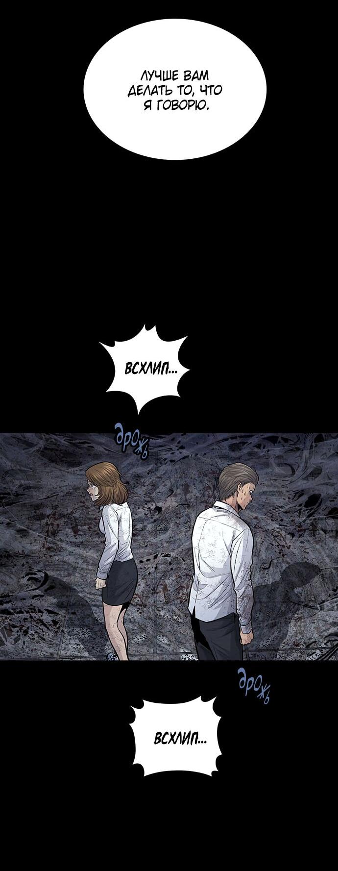 Манга Мертвая королева - Глава 17 Страница 49