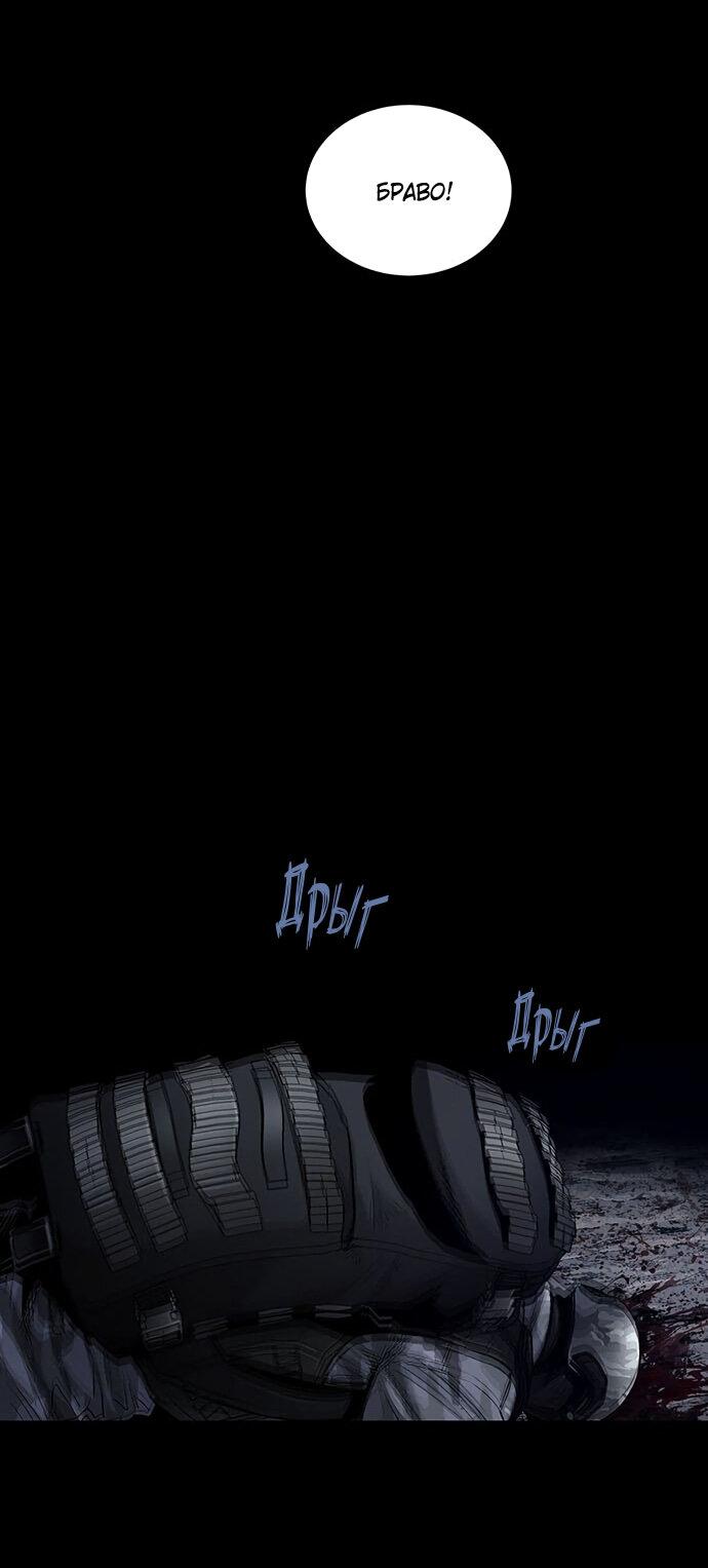 Манга Мертвая королева - Глава 17 Страница 56