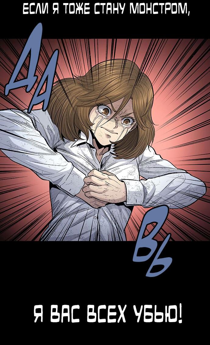 Манга Мертвая королева - Глава 17 Страница 52