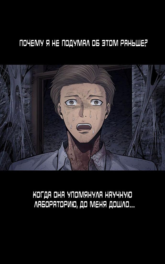 Манга Мертвая королева - Глава 17 Страница 9