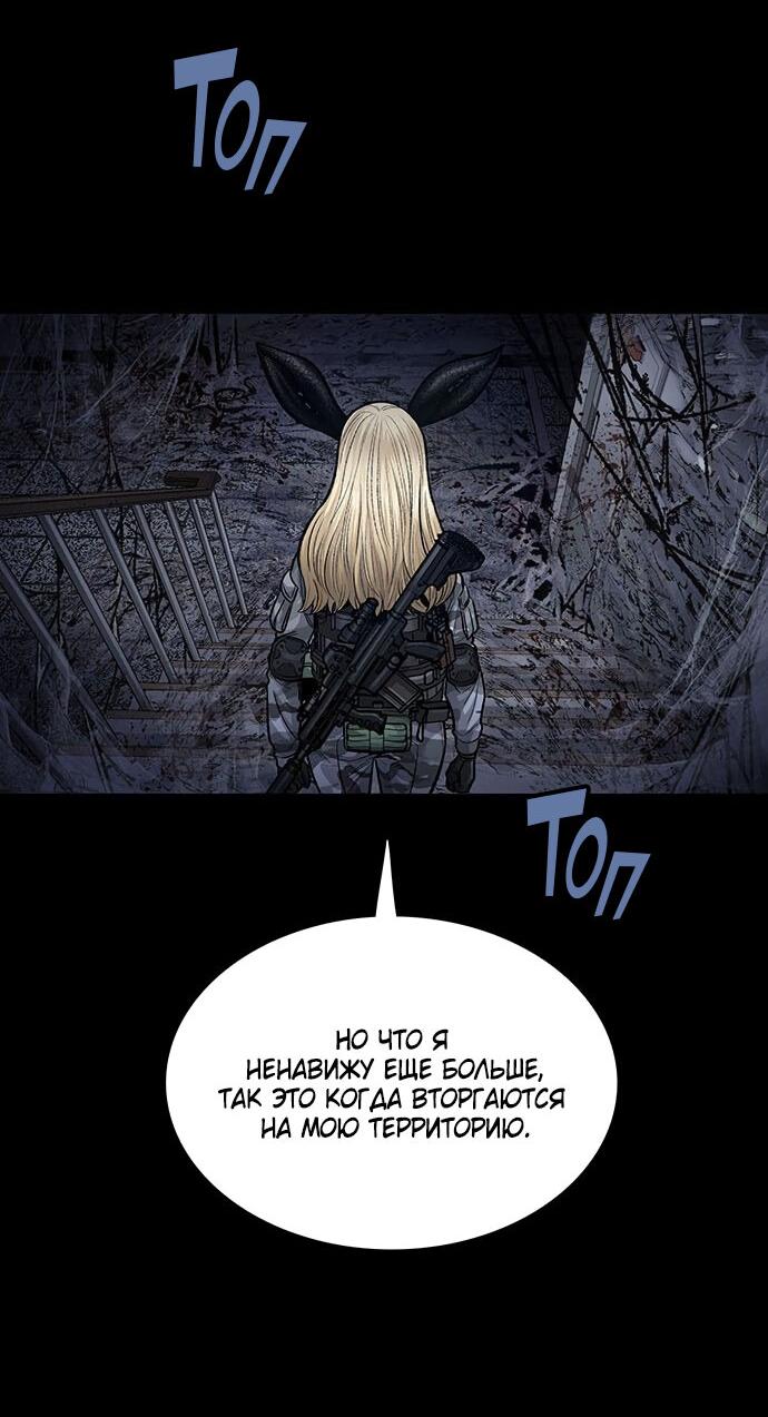 Манга Мертвая королева - Глава 17 Страница 58