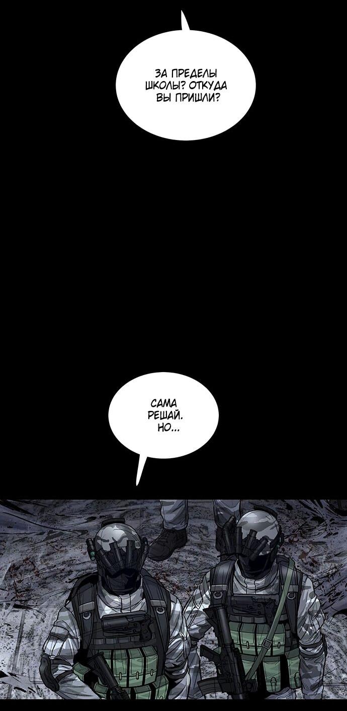 Манга Мертвая королева - Глава 17 Страница 40