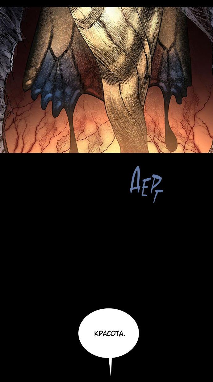 Манга Мертвая королева - Глава 17 Страница 15