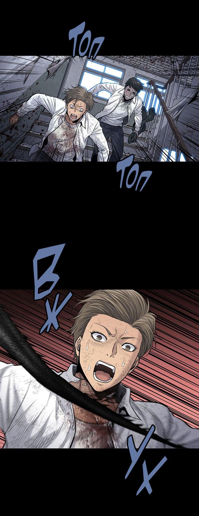 Манга Мертвая королева - Глава 16 Страница 11