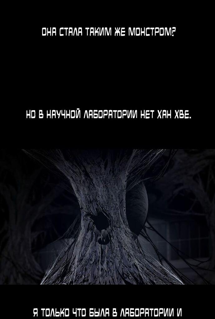 Манга Мертвая королева - Глава 16 Страница 50