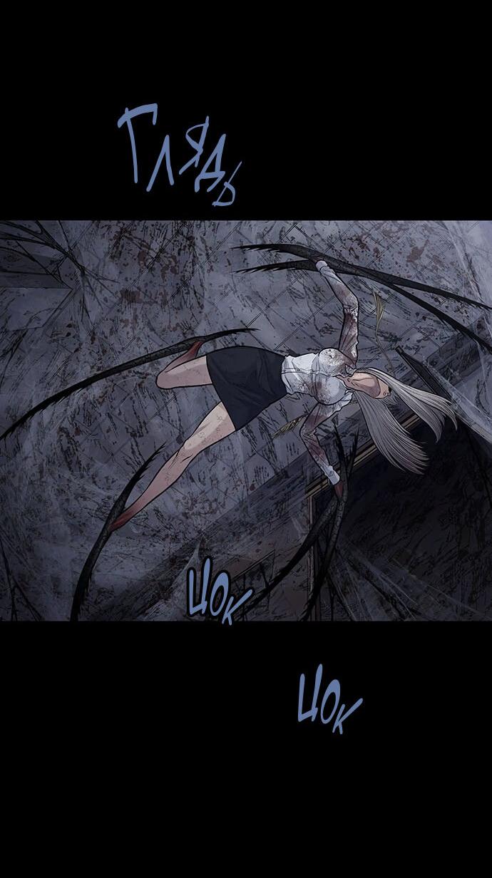 Манга Мертвая королева - Глава 16 Страница 59