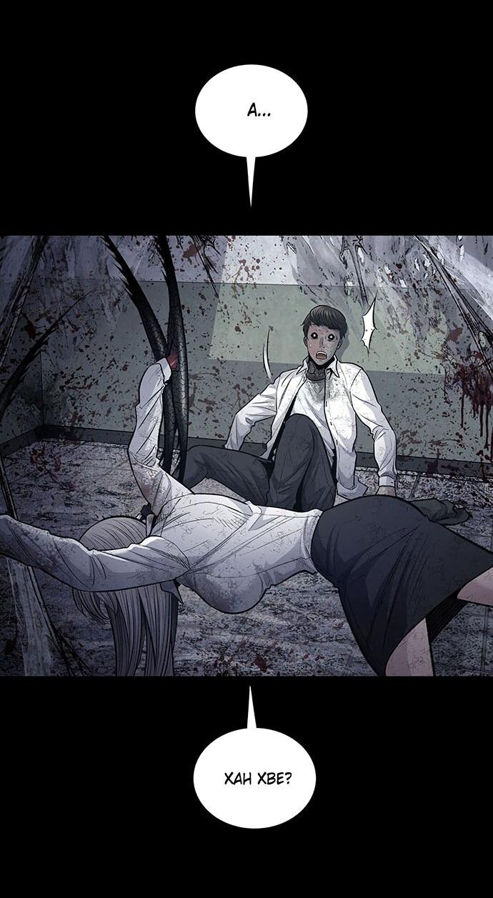 Манга Мертвая королева - Глава 16 Страница 18