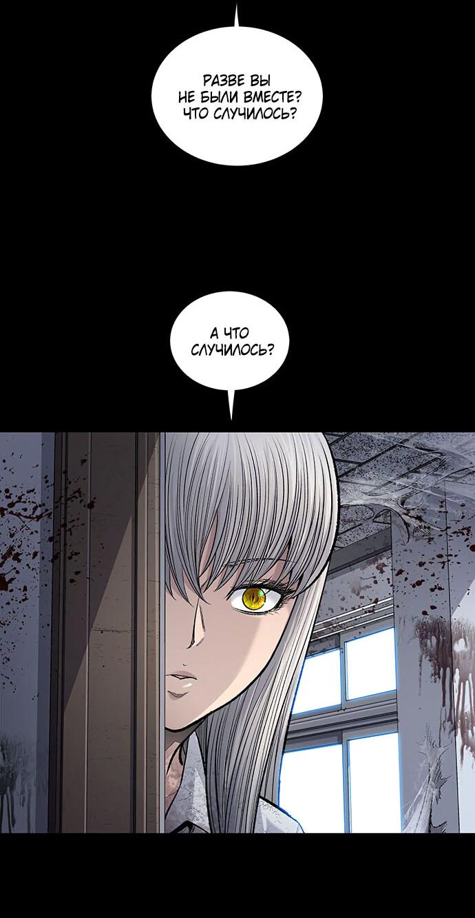 Манга Мертвая королева - Глава 16 Страница 3