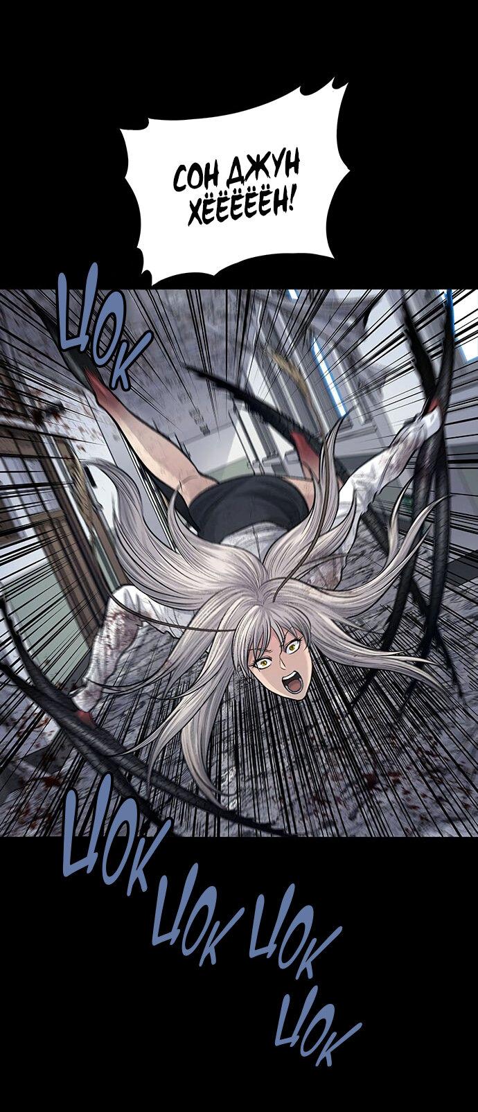 Манга Мертвая королева - Глава 16 Страница 10