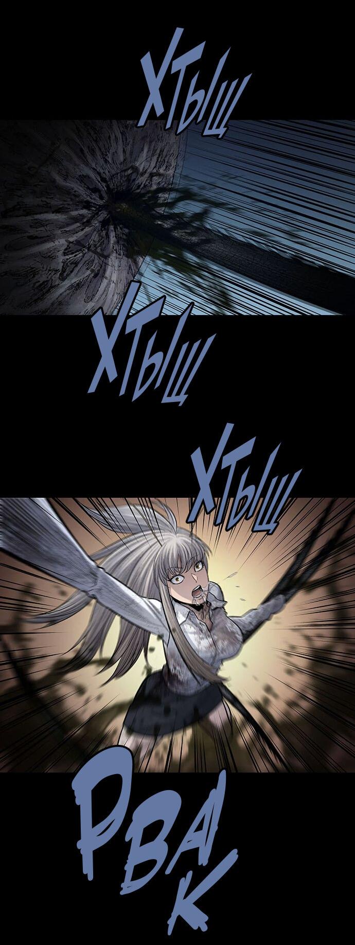 Манга Мертвая королева - Глава 16 Страница 62