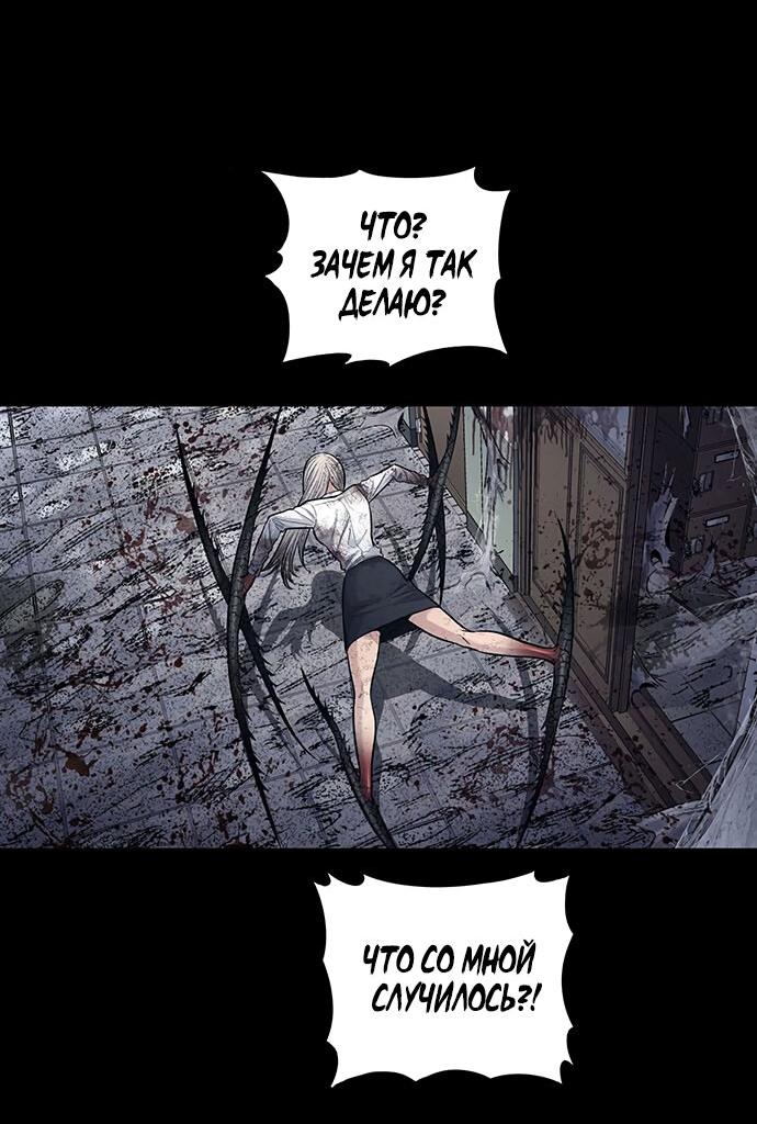 Манга Мертвая королева - Глава 16 Страница 5