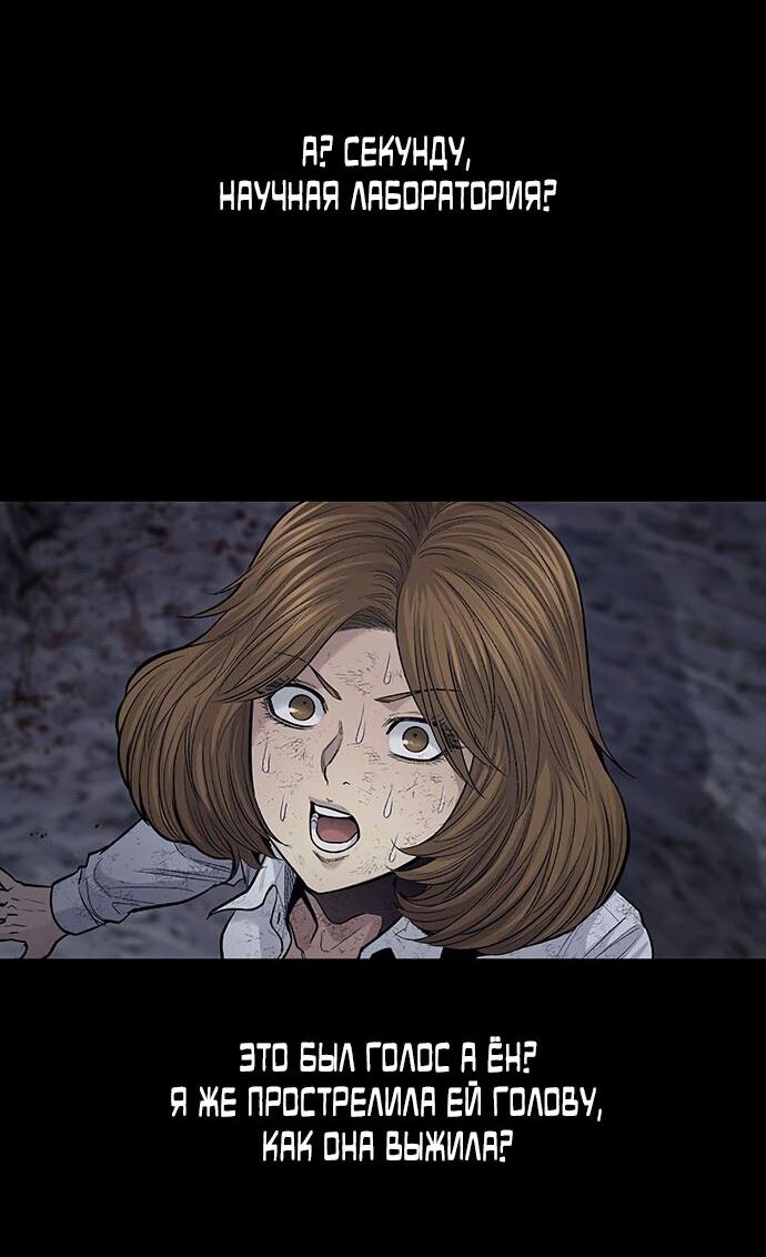 Манга Мертвая королева - Глава 16 Страница 49