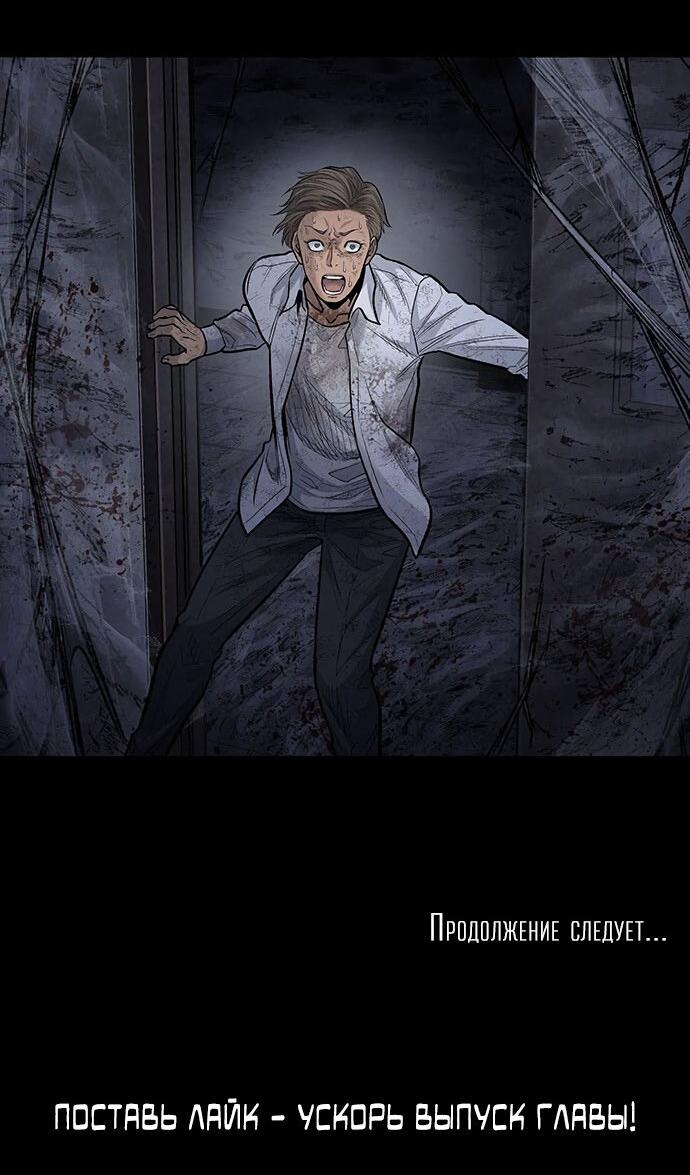 Манга Мертвая королева - Глава 16 Страница 64