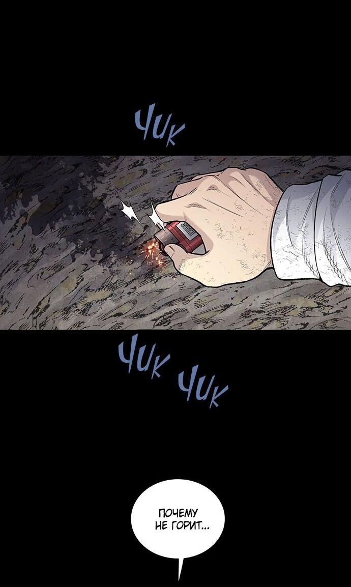 Манга Мертвая королева - Глава 16 Страница 30