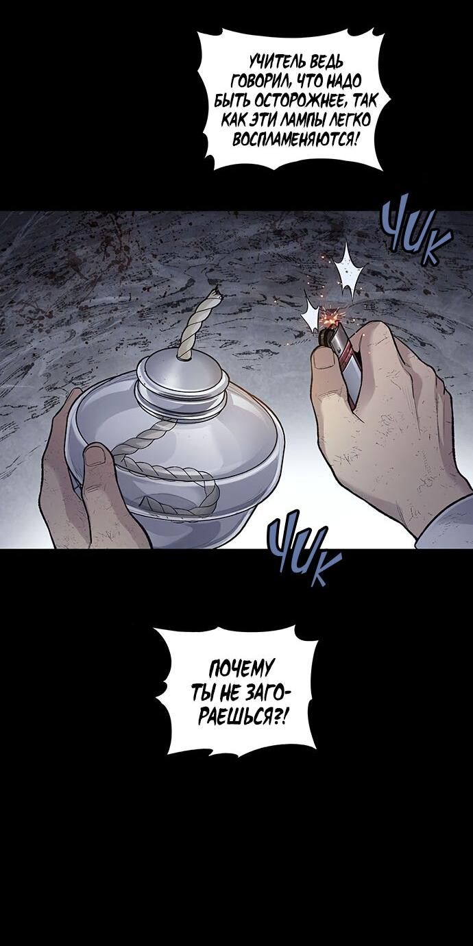 Манга Мертвая королева - Глава 16 Страница 56