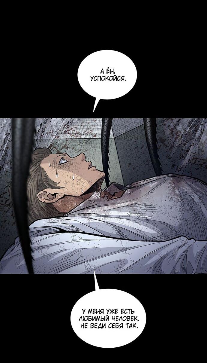 Манга Мертвая королева - Глава 16 Страница 14
