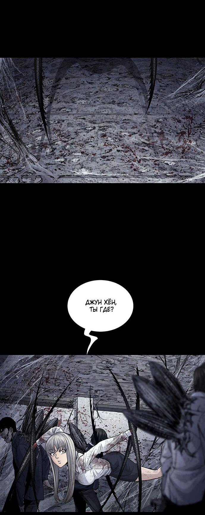 Манга Мертвая королева - Глава 16 Страница 36