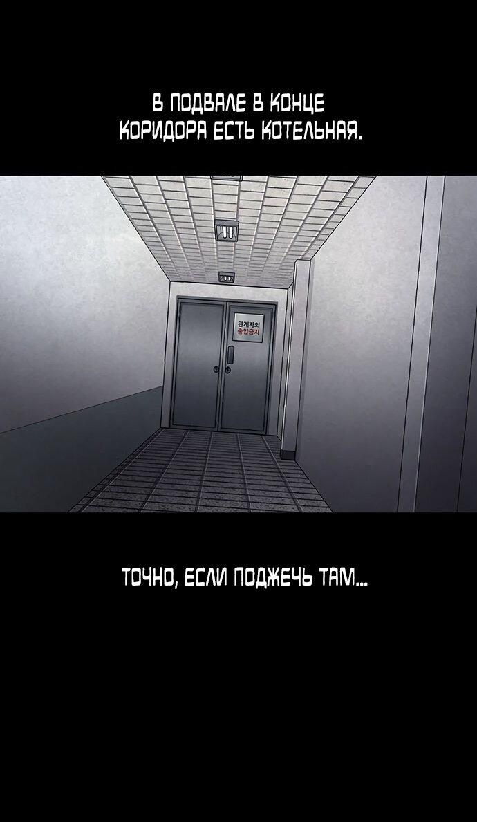 Манга Мертвая королева - Глава 16 Страница 35