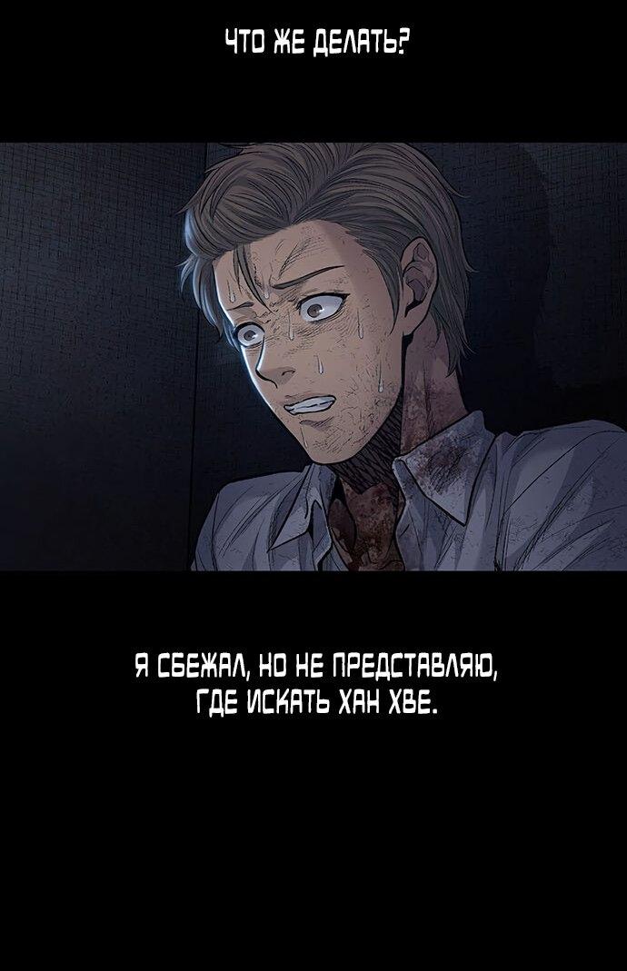 Манга Мертвая королева - Глава 16 Страница 41