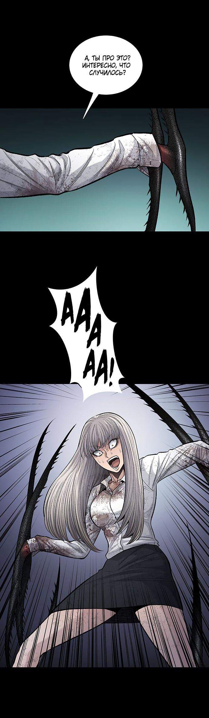 Манга Мертвая королева - Глава 16 Страница 4