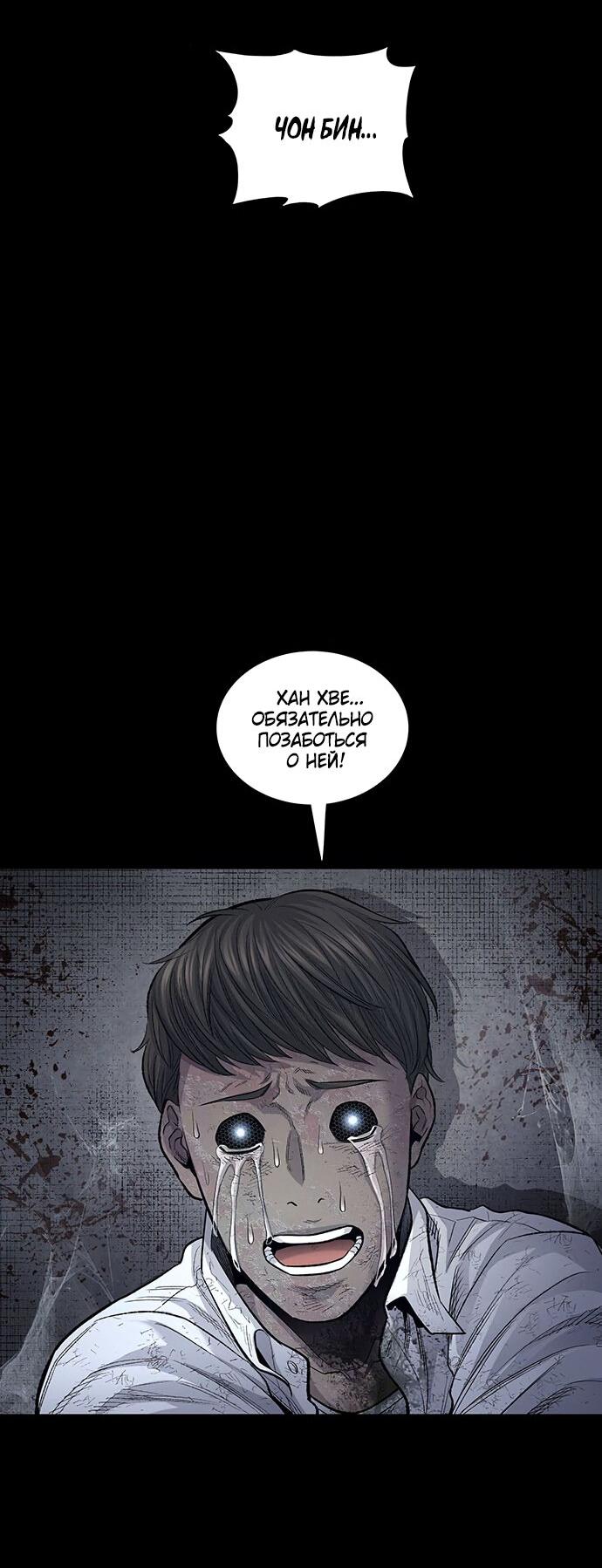 Манга Мертвая королева - Глава 16 Страница 25