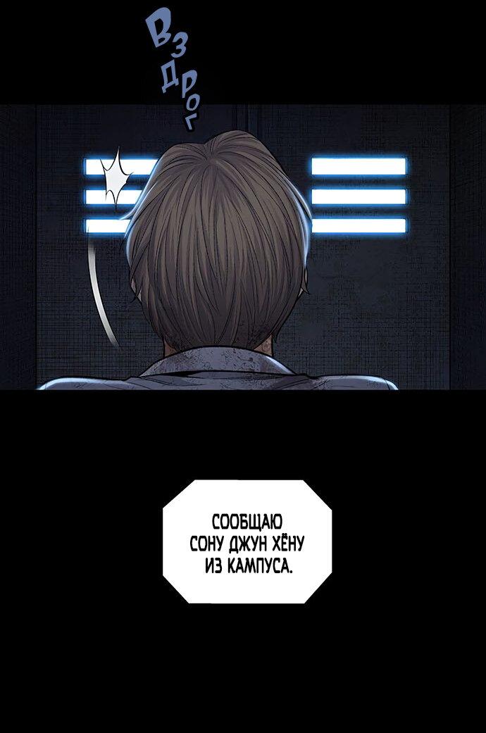 Манга Мертвая королева - Глава 16 Страница 44
