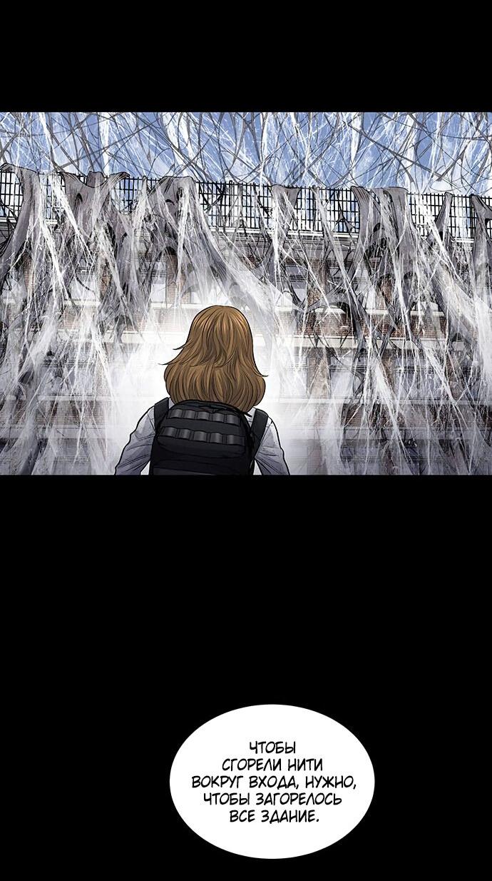 Манга Мертвая королева - Глава 16 Страница 33