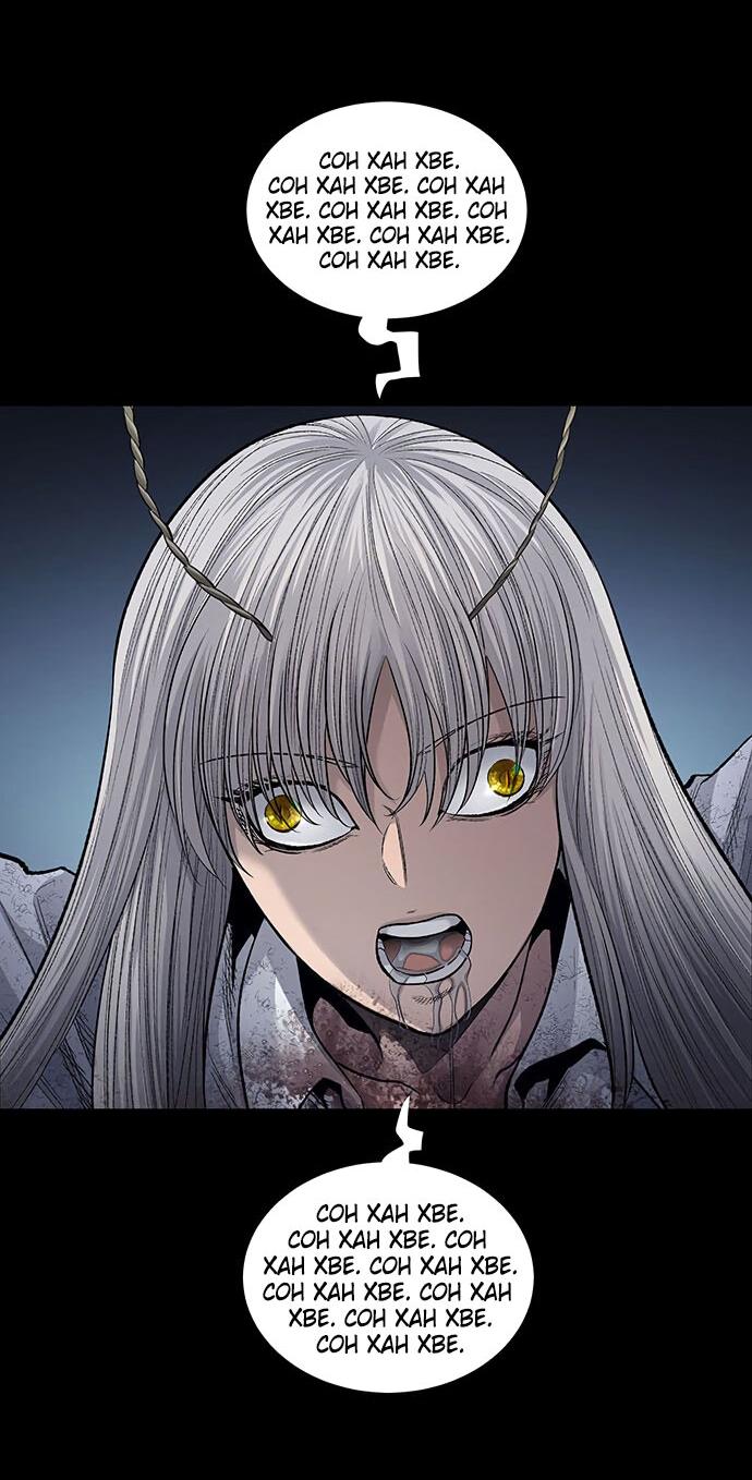 Манга Мертвая королева - Глава 16 Страница 20