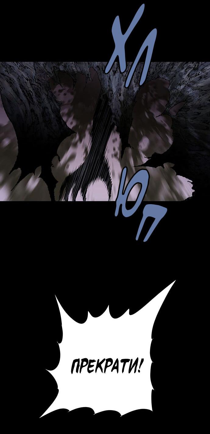 Манга Мертвая королева - Глава 16 Страница 63