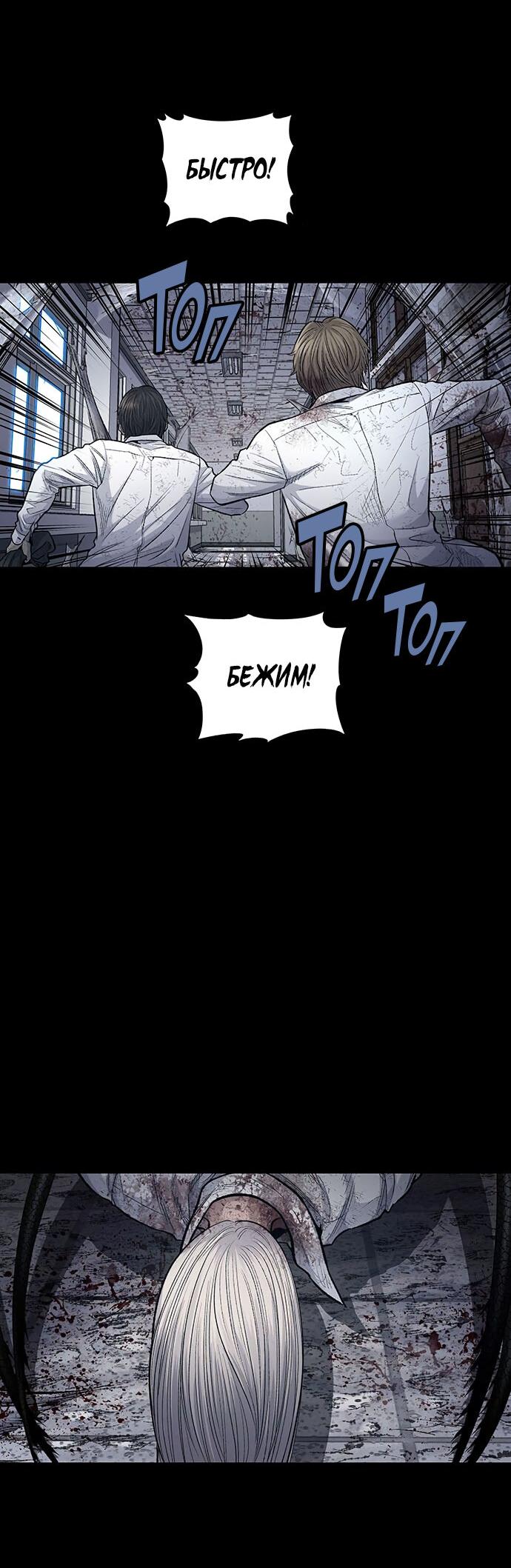 Манга Мертвая королева - Глава 16 Страница 9