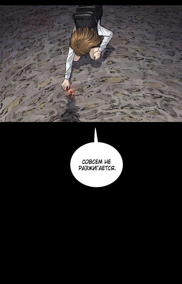 Манга Мертвая королева - Глава 16 Страница 31
