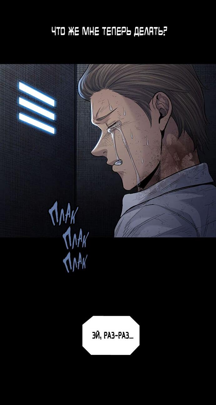 Манга Мертвая королева - Глава 16 Страница 43