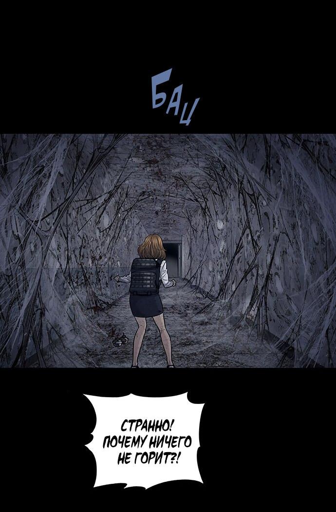 Манга Мертвая королева - Глава 16 Страница 55