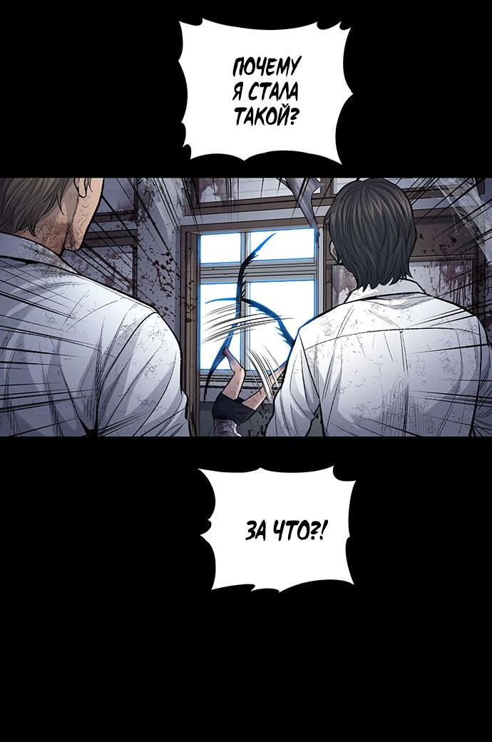 Манга Мертвая королева - Глава 16 Страница 6