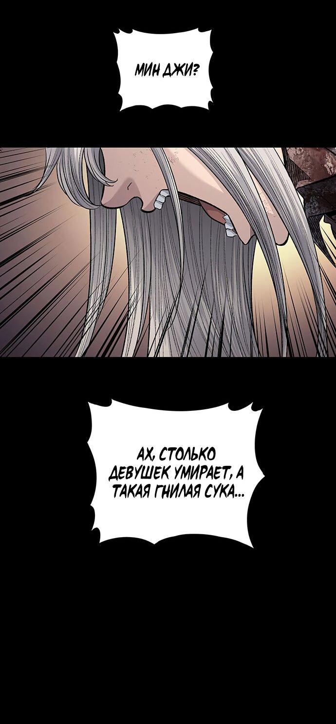 Манга Мертвая королева - Глава 16 Страница 16