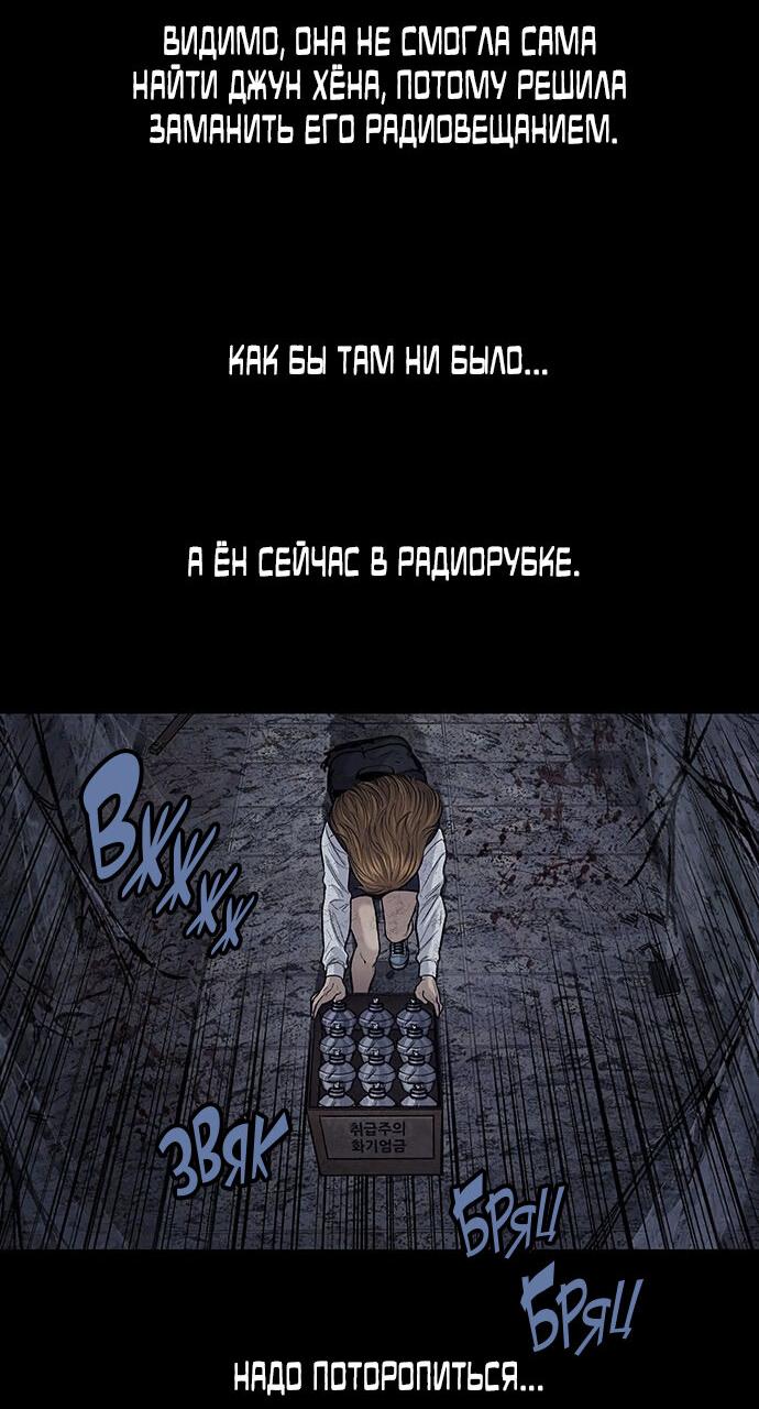 Манга Мертвая королева - Глава 16 Страница 52