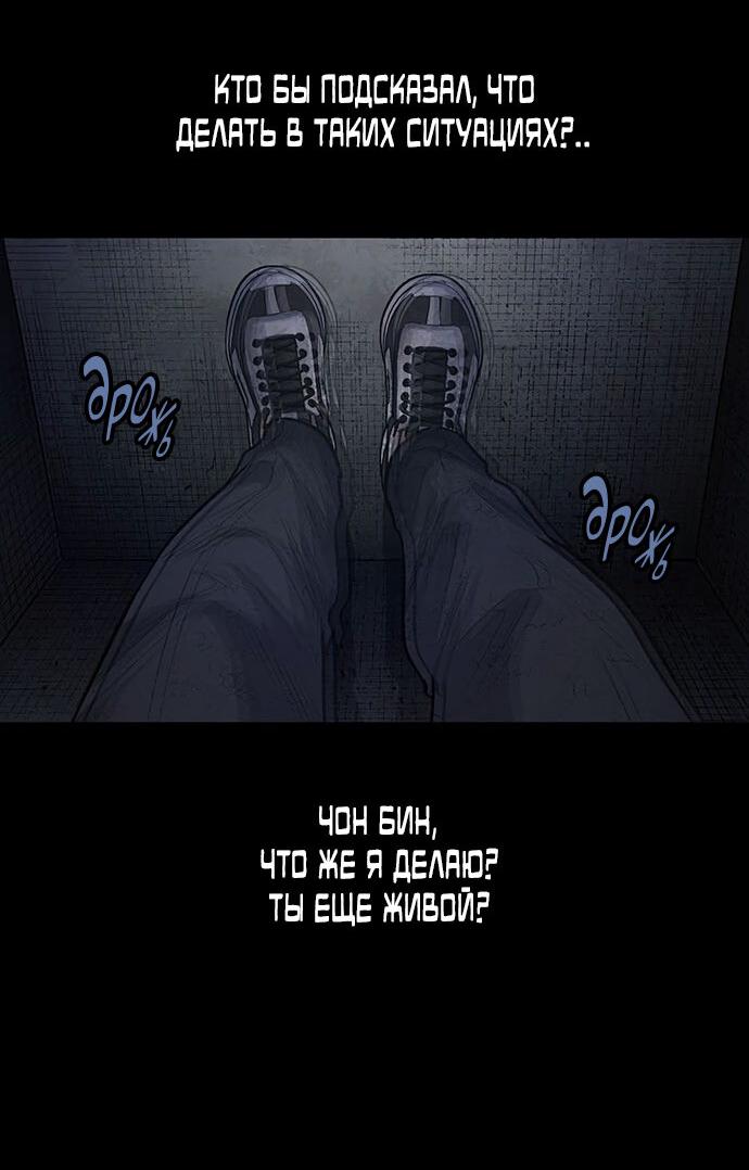 Манга Мертвая королева - Глава 16 Страница 42