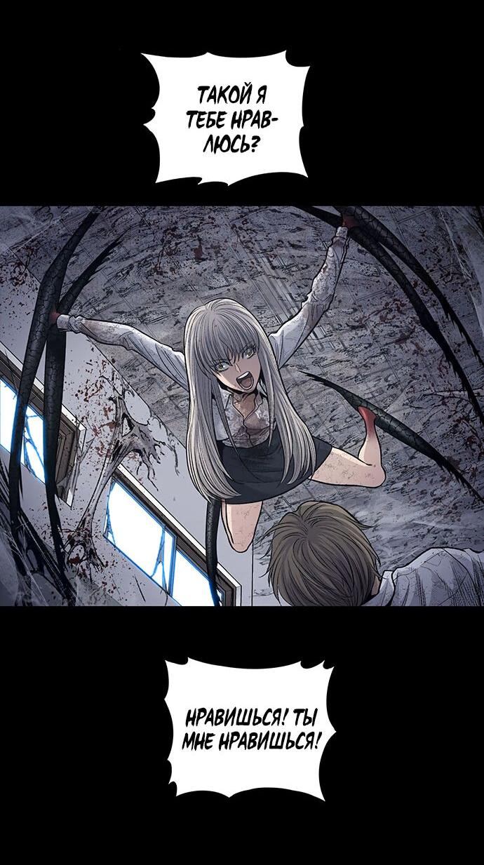 Манга Мертвая королева - Глава 16 Страница 12