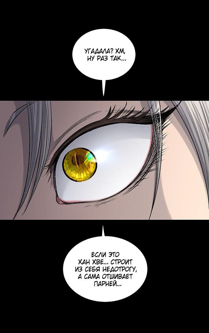 Манга Мертвая королева - Глава 16 Страница 19