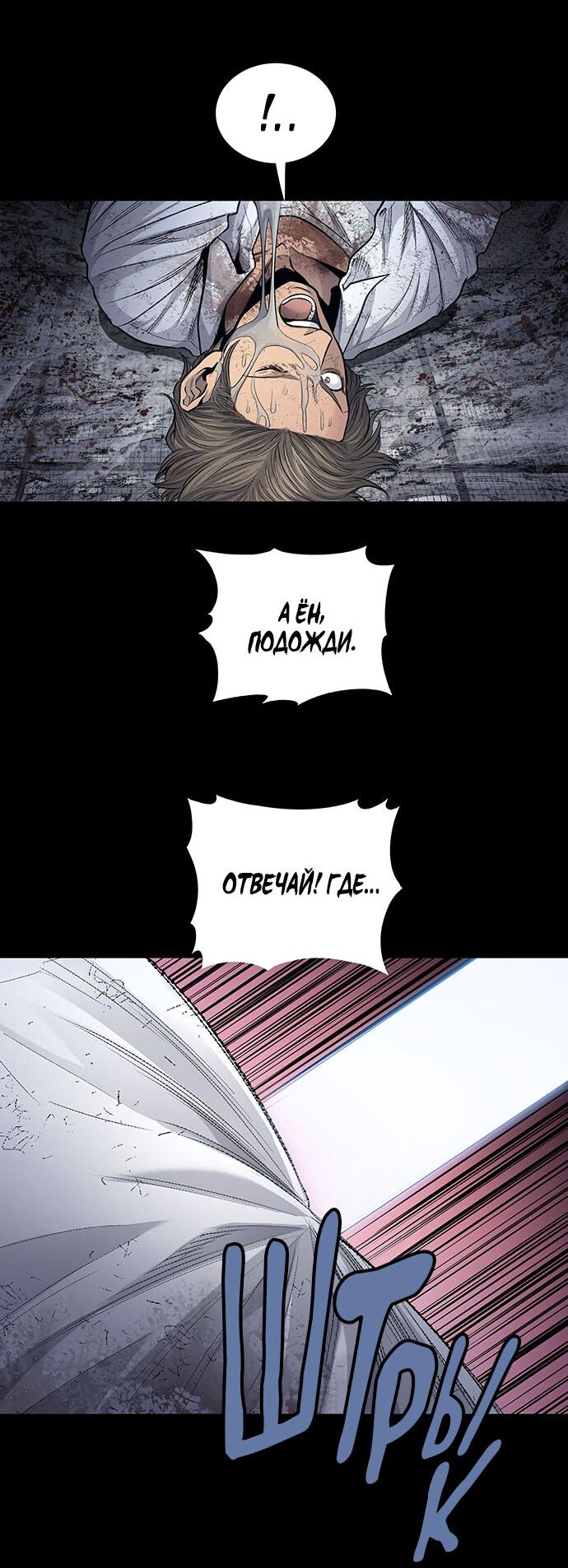 Манга Мертвая королева - Глава 16 Страница 21