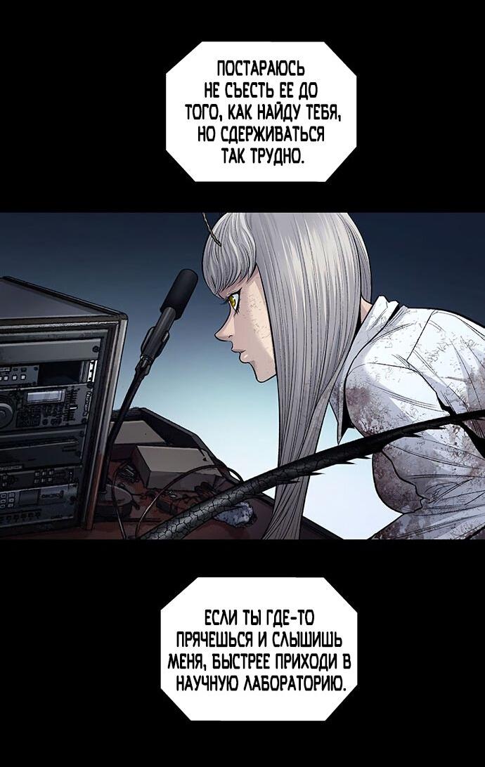 Манга Мертвая королева - Глава 16 Страница 46