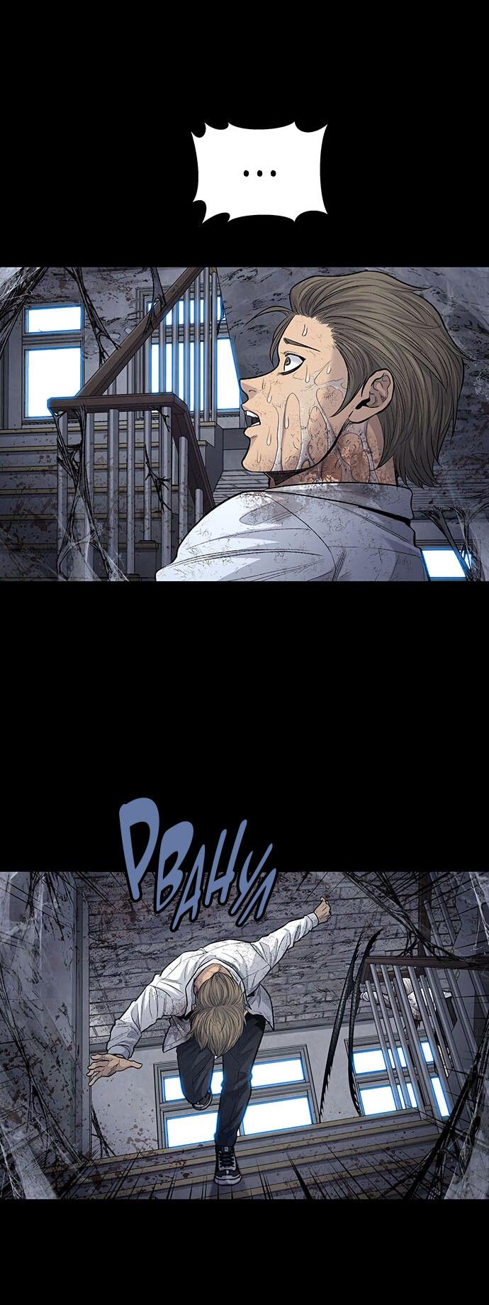 Манга Мертвая королева - Глава 16 Страница 26