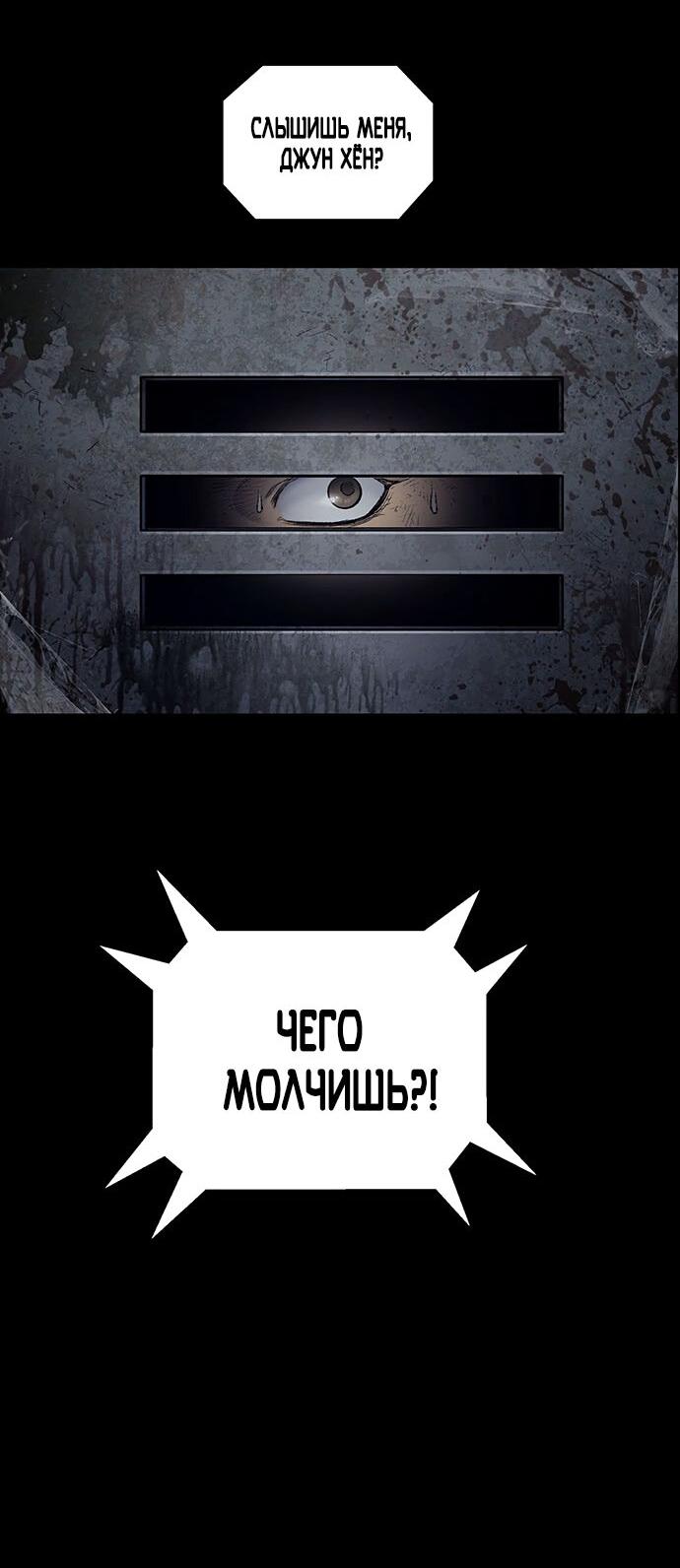 Манга Мертвая королева - Глава 16 Страница 47