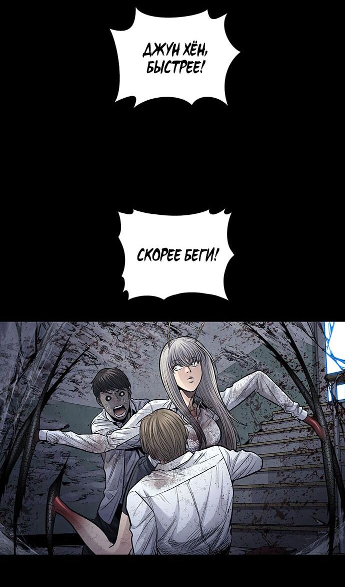 Манга Мертвая королева - Глава 16 Страница 24