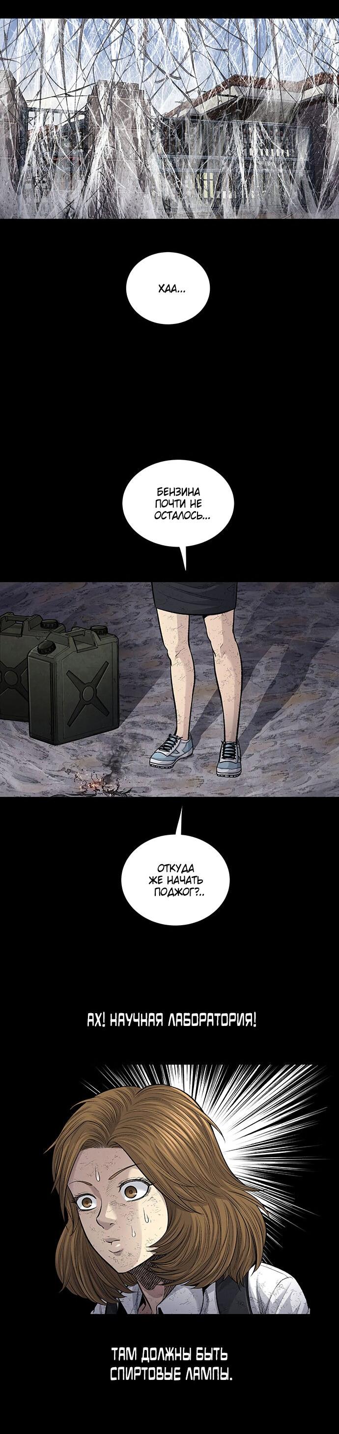 Манга Мертвая королева - Глава 16 Страница 34