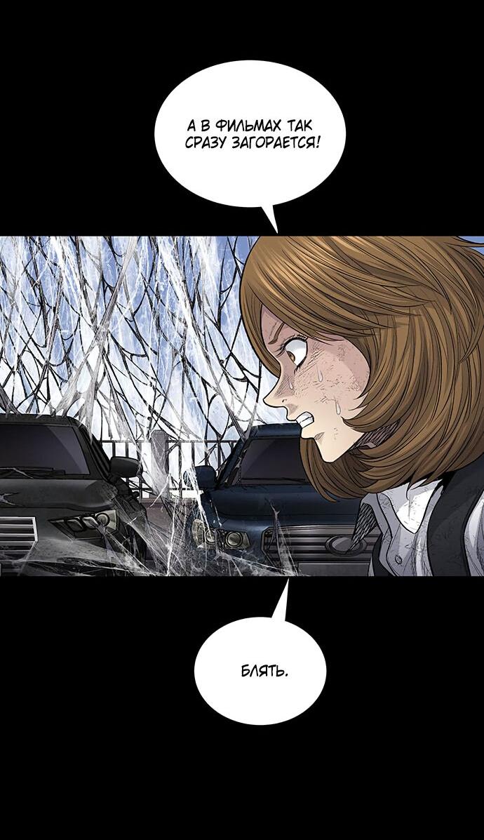 Манга Мертвая королева - Глава 16 Страница 32