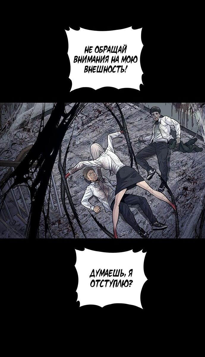 Манга Мертвая королева - Глава 16 Страница 13