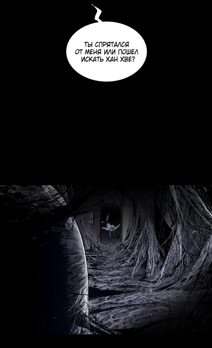 Манга Мертвая королева - Глава 16 Страница 37